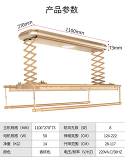 捷阳晾衣架自动升降晾衣杆阳台室内家用晾衣神器电动晾晒衣架S068