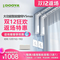 杜亚DOOYA电动窗帘遥控自动轨道智能家居家用声控天猫精灵V5MAX（单电机（不含轨道，遥控，默拍无效））