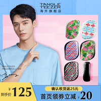 【龚俊同款】TangleTeezer英国王妃tt家用按摩长发便携进口梳子女