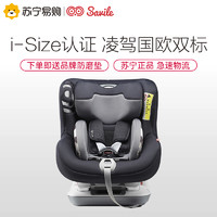 Savile猫头鹰儿童安全座椅麦格汽车用婴儿宝宝硬isofix接口