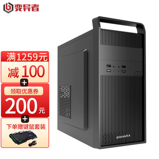 变异者 办公家用组装主机台式DIY电脑(四核处理器/8G内存/120G固态)   商祺A3