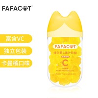 FAFACAT 维生素C软糖猫爪糖 儿童成人VC水果糖  卡曼橘味糖果 30颗/瓶