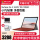 Microsoft 微软 Surface Go 2 4425Y 8GB 128GB平板电脑笔记本二合一Win10轻薄便携官方旗舰店Go2