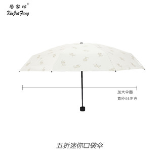 五折太阳伞防晒防紫外线遮阳雨伞折叠小巧便携自动雨伞女晴雨两用