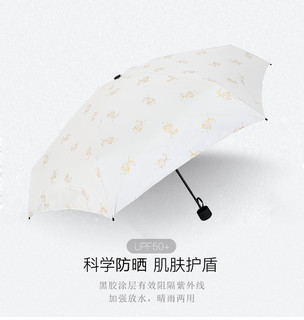 五折太阳伞防晒防紫外线遮阳雨伞折叠小巧便携自动雨伞女晴雨两用