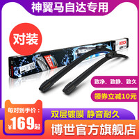 博世雨刷片适用马自达全新CX-5国产CX-8全新阿特兹无骨雨刮器胶条