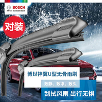 BOSCH 博世 无骨雨刷片刹车器士雨刷条汽车新正品官方旗舰店 雨刮器胶条