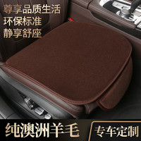 汽车坐垫冬季毛绒纯羊毛三件套保暖单片短毛绒加热座垫单个屁屁垫（支持千款车型定制，拍下留言车型即可）