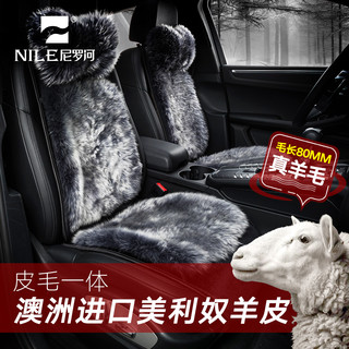 尼罗河冬季纯羊毛汽车坐垫三件套无靠背皮毛一体长毛绒单片座垫