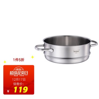 Momscook 慕厨 ZG2209 蒸格 22cm