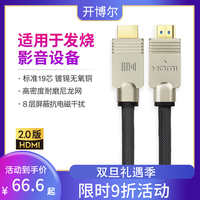 开博尔hdmi线A系列2.0版4K60HZ电视连接线4K投影机加长20米高清线（2.0版(收藏+加购再下单享豪礼）、10米）