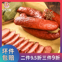 克拉古斯 哈尔滨风味红肠正宗东北特产猪肉火腿香肠即食小吃熟零食