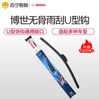 博世无骨雨刮U型 新风翼通用型雨刷适用现代起亚丰田日产本田长安