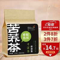 随易 苦荞茶四川大凉山全胚芽黑苦荞茶独立包装荞麦茶养生茶花草茶240g（4g*60袋）