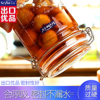 喜碧密封罐玻璃瓶子带盖食品储物家用青梅分装腌制蜂蜜柠檬泡酒罐（270ml无赠品）
