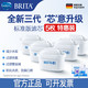  BRITA 碧然德 德国品牌Brita碧然德三代滤芯Maxtra+家用滤水壶净水壶专用5枚　