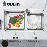 欧琳不锈钢水槽套餐  304不锈钢厨房水槽双盆 厨房洗菜盆OLWGJ201