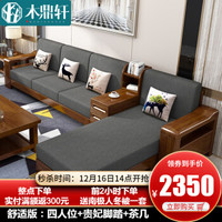 木鼎轩 沙发 胡桃木实木沙发床 现代中式贵妃转角沙发客厅1+2+3