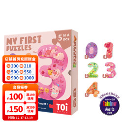 玩具拼图 Toi 图益拼图儿童大块早教玩具双面认知启蒙拼图数字启蒙 18片 推荐2岁 宝宝 多少钱 什么值得买