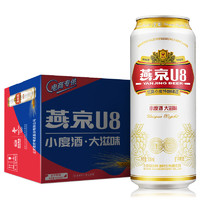 燕京啤酒 U8小度啤酒 500ml*24听 整箱装