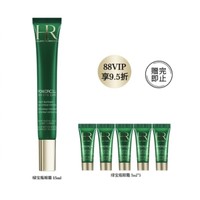 88VIP：赫莲娜 绿宝瓶亮采精灵眼部精华乳 15ml（赠 同款3ml*5）