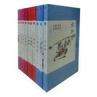 《中国古典小说》（青少版、套装共10册）