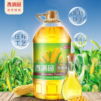 香满园 纯正玉米油5L*4桶非转基因压榨烘焙蛋糕植物油食用油