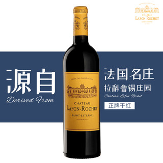 Lafon-Rochet 拉科鲁锡庄园 拉芳罗谢酒庄 法国1855梅多克四级庄进口干红葡萄酒 拉科鲁锡 2015 单支装