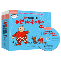 《丽声我的第一套自然拼读故事书·第一级》(套装共22册)