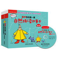 《丽声我的第一套自然拼读故事书·第三级》(套装共22册)