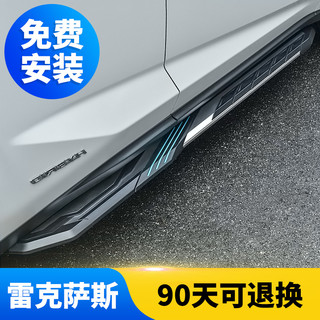 适用雷克萨斯rx300踏板nx200 nx300 nx300h nx450h rx200t脚踏板（智享款【RX200t/RX300/RX450h】、对装、不带灯）