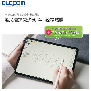 ELECOM iPad类纸膜平板保护膜2021新款iPad 10.2寸贴膜iPad pro11英寸日本肯特纸感膜绘画膜（【升级版】日本制-10.5英寸-适用2019 iPad Air）