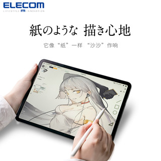 ELECOM iPad类纸膜平板保护膜2021新款iPad 10.2寸贴膜iPad pro11英寸日本肯特纸感膜绘画膜（【升级版】日本制-10.5英寸-适用2019 iPad Air）