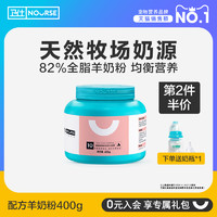 NOURSE 卫仕 狗羊奶粉宠物专用幼犬怀孕A2狗营养品含乳铁蛋白泰迪金毛卫士