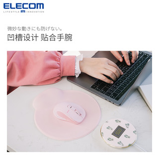 ELECOM日本鼠标护腕垫硅胶鼠标垫护手腕垫进口硅胶手托垫办公顺滑粉色女（粉色护腕垫）