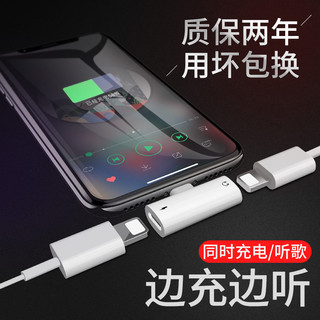 seenDa 苹果7耳机转接头iPhone8plus转换器二合一手机充电听歌转换头i7吃鸡数据线6s分线器弯X充电线xr正品（【转接头（升级款）】边充边听 ★ lighting+3.5mm【圆头耳机接口★支持通话】）