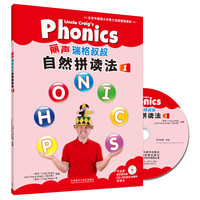 《丽声瑞格叔叔自然拼读法1》(套装共2册)