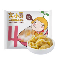 窝小芽 一周营养小水饺 牛肉玉米味 135g