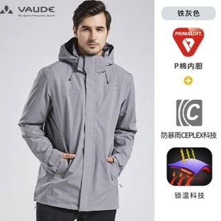 VAUDE 巍德 男士P棉内胆三合一冲锋衣 1217048