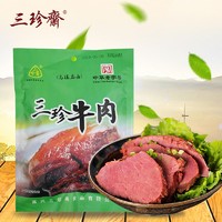 三珍斋 年货熟食卤味 速食下饭菜 五香酱牛肉227g 中华