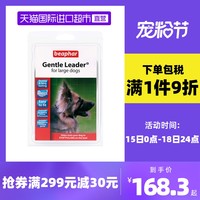 Beaphar贝帮进口宠物牵引绳伸缩大型犬狗绳狗狗胸背胸背带可伸缩（L-大型、黑色）