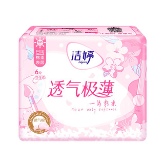 LADYCARE 洁婷 卫生巾套装 (透气甜睡夜用42cm*4片*2+透气樱花极薄日用24.5cm*6片*6+2片*2)