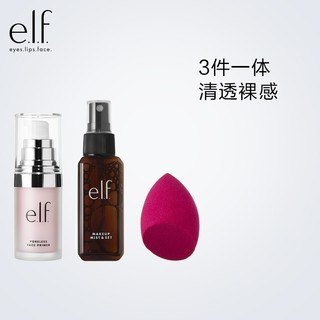 e.l.f. 美国elf圣诞送女友裸感清透底妆美颜3件套