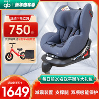 好孩子儿童安全座椅汽车用0到7岁宝宝婴儿车载通用CS769同款CS768