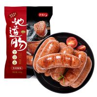 农谣人 地道肠 黑胡椒味