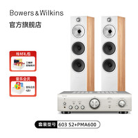 宝华韦健 B＆W宝华韦健 新603 S2落地音箱发烧HiFi功放套装