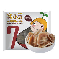 窝小芽 一周营养小水饺 素三鲜味 135g