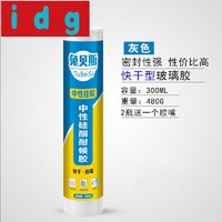 idg 现代简约防霉胶防水防霉防黑中性厨卫密封快干胶瓷白色透明硅胶耐候免8624