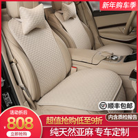小蛮腰汽车坐垫亚麻冬季奥迪宝马奔驰别克专用四季通用车座垫套（小蛮腰亚麻（原色））
