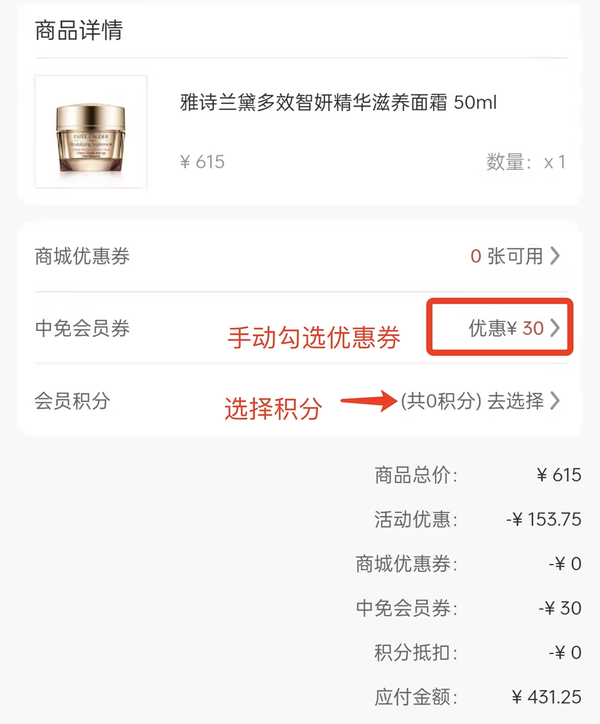 ESTEE LAUDER 雅诗兰黛 多效智妍精华滋养面霜 滋润款胶原霜 50ml